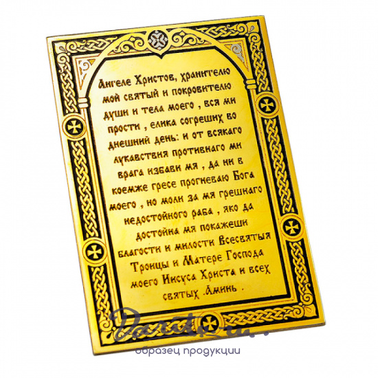 Иконка карманная «Ангел»