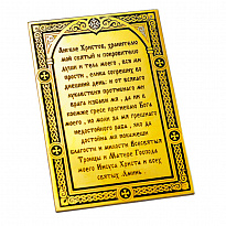 Иконка карманная «Ангел»