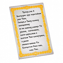 Иконка карманная «Иисус»