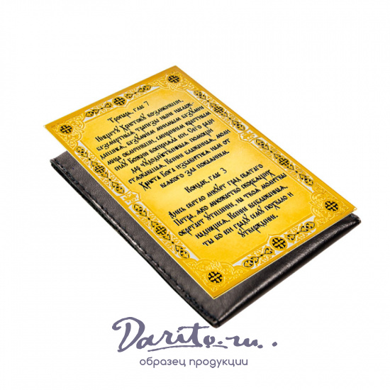 Иконка карманная «Ксения Петербуржская»