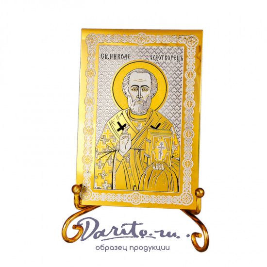 Иконка карманная «Николай Чудотворец»