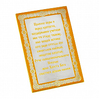 Иконка карманная «Николай Чудотворец»