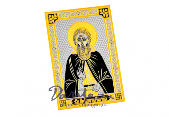 Иконка карманная «Сергий Радонежский»