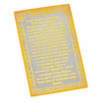 Иконка карманная «Сергий Радонежский»