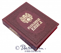 Родословная книга «Художественная»