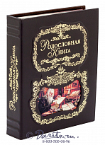 Родословная книга «Летописец»