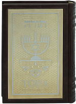 Книга в подарок Тора с Гафтарот в коробе в кожаном переплете с Златоустовской гравюрой