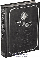 Книга «Ваш Блок»