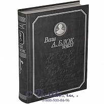 Книга «Ваш Блок»