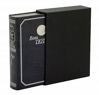 Книга «Ваш Тютчев»