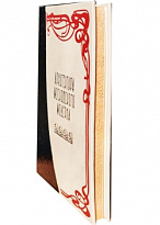 Подарочная книга. Архитектура московского модерна в кожаном переплете.