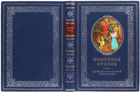 Книга «Семейное чтение. Рождественский альманах»