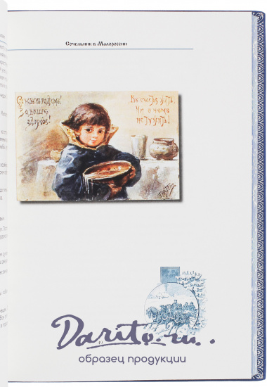 Книга «Семейное чтение. Рождественский альманах»