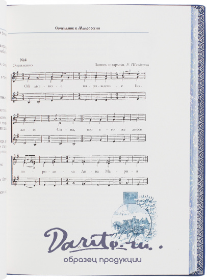 Книга «Семейное чтение. Рождественский альманах»