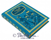 Книга «Три мушкетера»