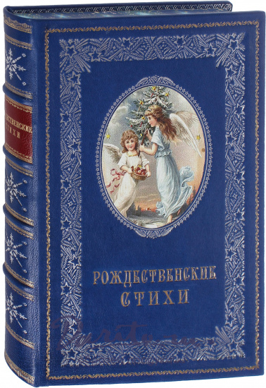 Книга «Рождественские стихи»