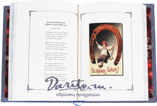 Книга «Рождественские стихи»