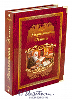 Родословная книга «Летописец»