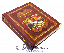 Родословная книга «Летописец»