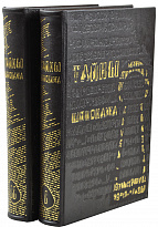 Подарочная книга «Тайны шпионажа»