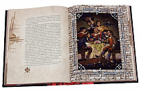 Подарочная книга «Трудно быть Богом»