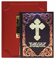 Книга «Библия»