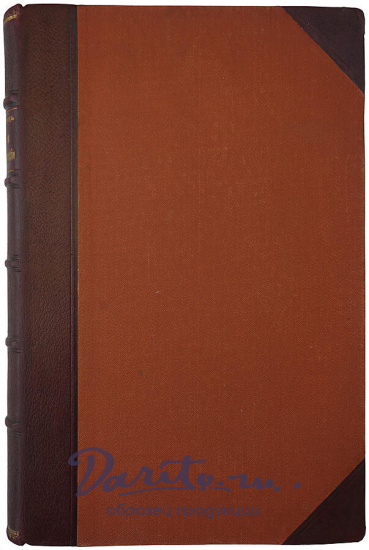 Антикварная книга. Виндельбанд В. История древней философии. 
