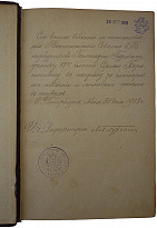 Антикварная книга. Виндельбанд В. История древней философии. 