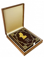 Подарочная книга. Жемчужины мудрости всех времен и народов в кожаном переплете.