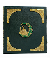 Подарочная книга. Исламское искусство в кожаном переплете.