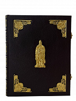 Эксклюзивное подарочное издание. Мудрость Конфуция в кожаном переплете.