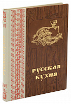 Книга Русская кухня в переплёте ручной работы из натуральной кожи 