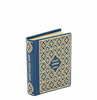 Книга Омар Хайям. Рубаи в переплете из натуральной кожи