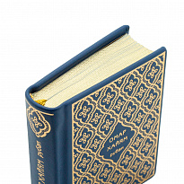 Книга Омар Хайям. Рубаи в переплете из натуральной кожи