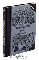 Книга Крепкие спиртные напитки в кожаном переплете