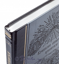 Книга Крепкие спиртные напитки в кожаном переплете