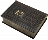 Подарочное издание «Тора с Гафтарот»