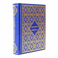 Книга Восточная мудрость в переплёте ручной работы из натуральной кожи