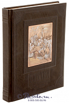 Книга «Библия»