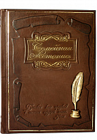 Книга «Семейная летопись»