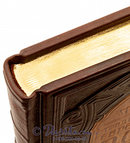 Книга «Традиционный еврейский дом»