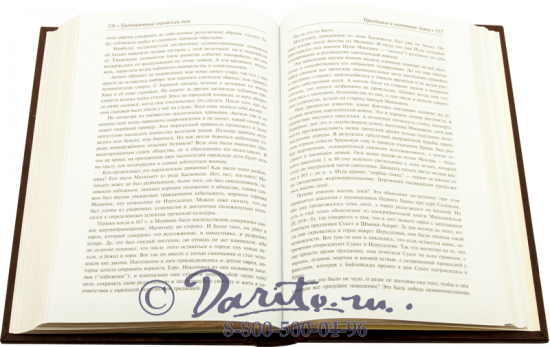 Книга «Традиционный еврейский дом»