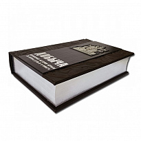 Книга «Добыча. Всемирная история борьбы за нефть, деньги и власть»