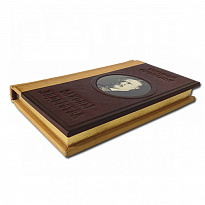 Книга Рузвельта «Законы лидерства»