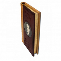 Книга Рузвельта «Законы лидерства»