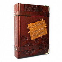 Книга «12 Стульев. Золотой телёнок»