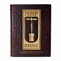 Подарочная книга «Мир вина. Вина, сорта, виноградники»