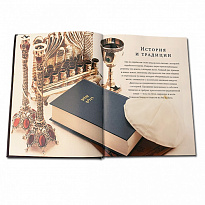 Книга в подарок «Рецепты моей еврейской бабушки»