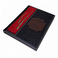 Книга в подарок «Русское оружие и военная форма. 1000 лет истории»