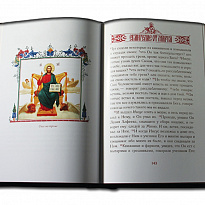Подарочная книга «Святое Евангелие»